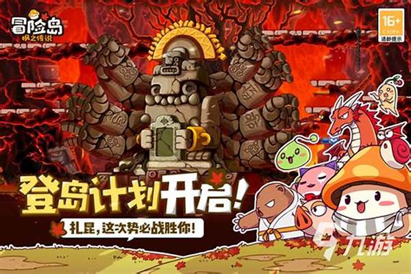 冒险岛手游扎昆怎么过去