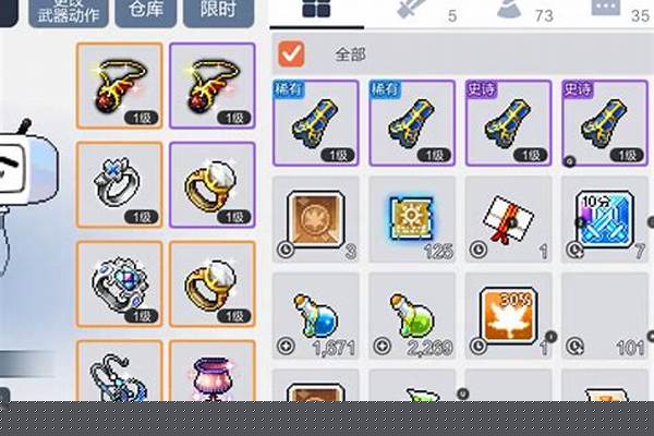 冒险岛手游极品装备