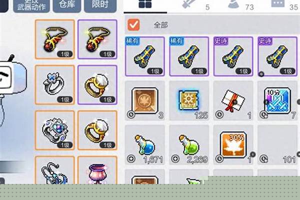 冒险岛手游装备升级攻略