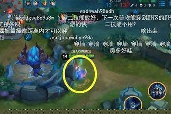 凯的穿墙技巧