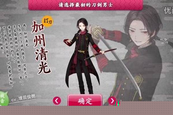 刀剑乱舞全员介绍