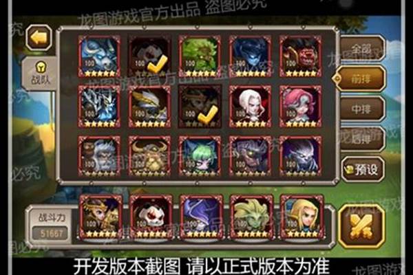 刀塔传奇,五小强,培养程度