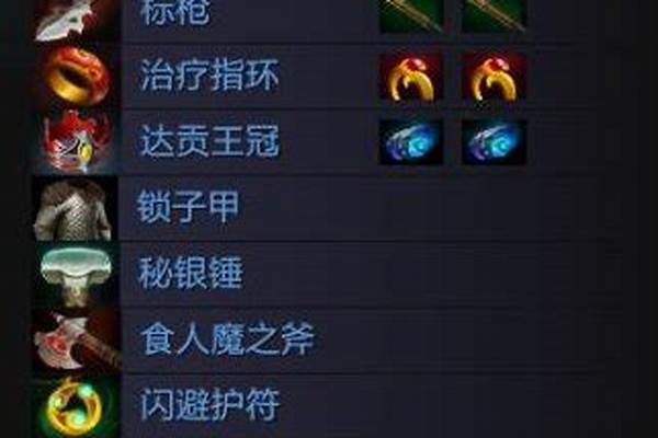 刀塔怎么出装备_DOTA中的全能骑士的出装备的路线