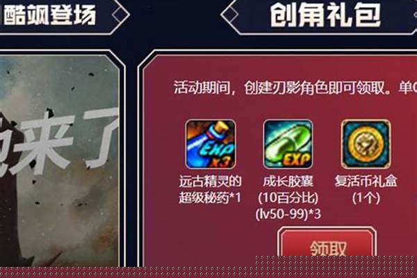 刃影升级三倍药哪里领