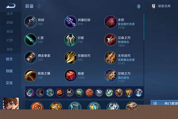 刘禅的神出装-刘禅输出最强出装