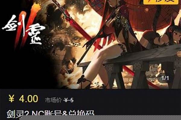 刚才玩剑灵,不小心按着什么键了,全屏菜单
