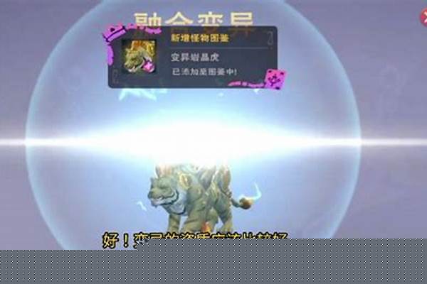 创造与魔法牛马是什么