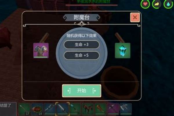 创造与魔法附魔属性怎么取消，附魔重置详解