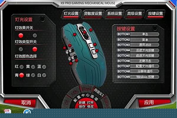 剑圣一族X9二代10键鼠标怎么设置宏