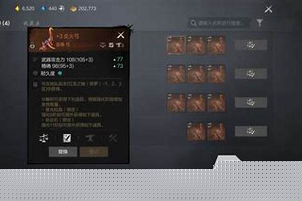 剑灵2怎么换武器