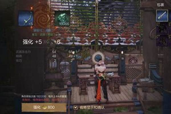 剑灵2怎么远程控制电脑
