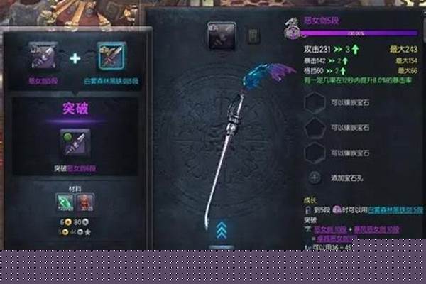 剑灵45级用什么武器,首饰,八卦,八卦说