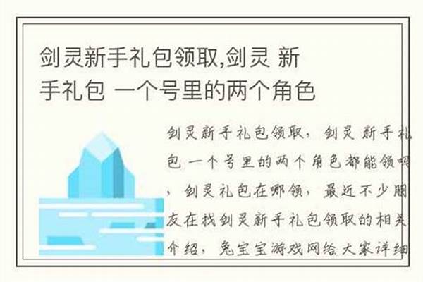 剑灵一个账号两个角色能用两次一个活动的C