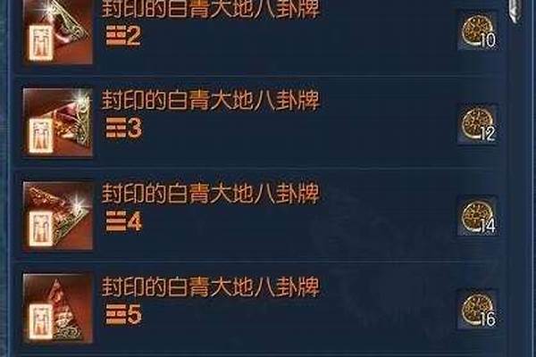 剑灵什么颜色的八卦好_新版剑灵剑影八卦牌怎么获得