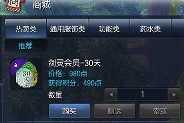 剑灵会员和成长会员什么区别