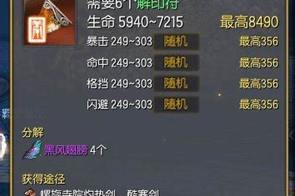 剑灵会员如何成长值_剑灵快速成长券如何获得