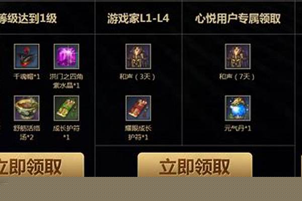 剑灵会员每月礼包领取_剑灵从极限炎黄10升到卓越万魂大概要多少