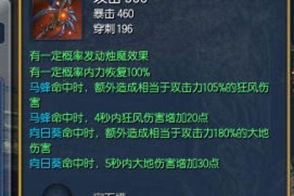 剑灵传说物品用代么符封印