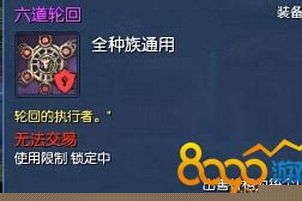 剑灵六道轮回怎么获得