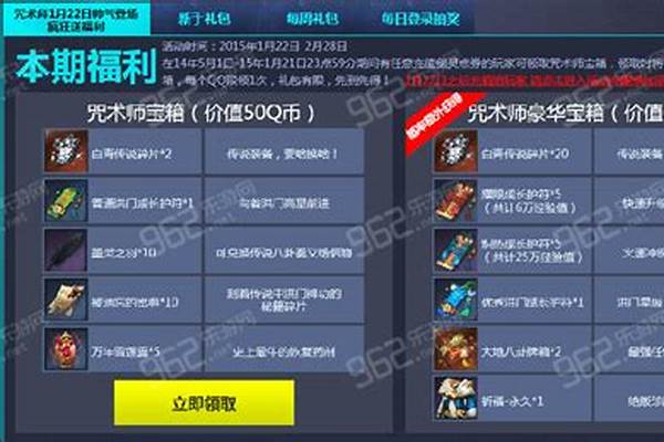 剑灵冲会员礼包怎么领取