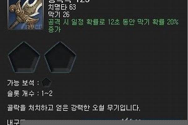 剑灵剑士。40级攻击才221。求大手指导