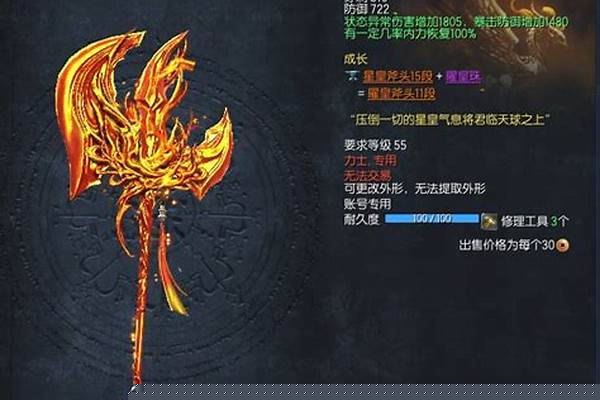 剑灵力士毕业首饰装备_剑灵怀旧职业有哪个