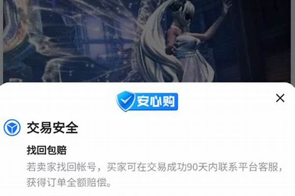 剑灵号在哪个平台买安全