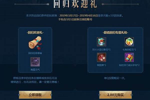 剑灵回归玩家攻略当我回归时应该如何做灵核