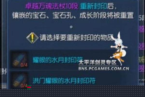 剑灵封印传说武器怎么封印_剑灵黑龙教藏身处boss肿么破爆魔封印