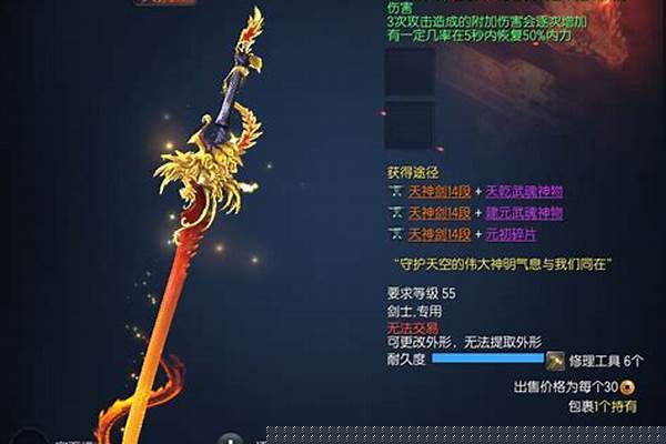 剑灵封印诸天武器要多少符