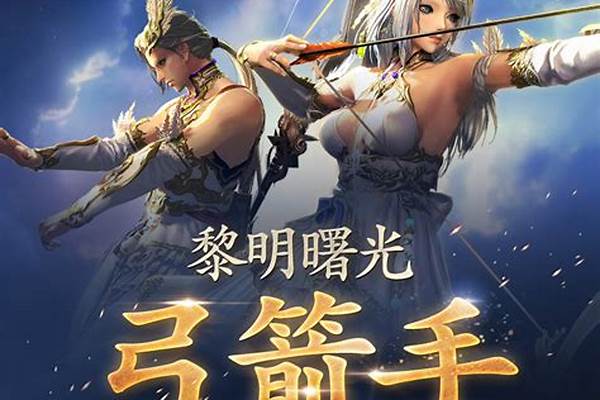 剑灵弓箭手用啥武器好