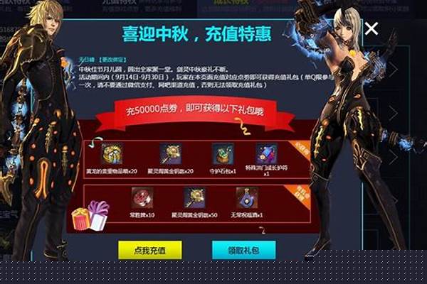 剑灵心悦首次充值礼包领了游戏怎么没有