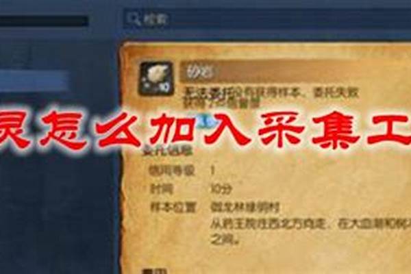 剑灵怎么加入工会