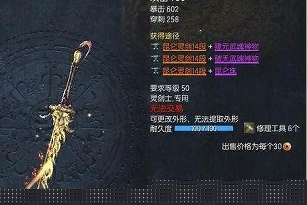 剑灵成长失败消耗什么用_一剑开天门怎么快速升级剑灵