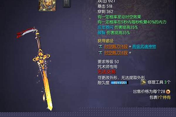 剑灵时空武器用碎片升级失败率高吗