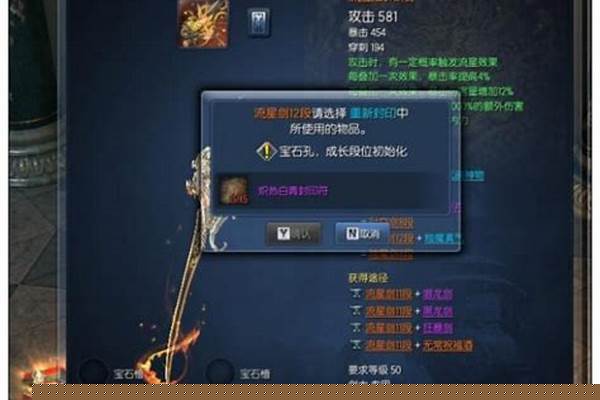 剑灵昆仑元气石多少段可以封印