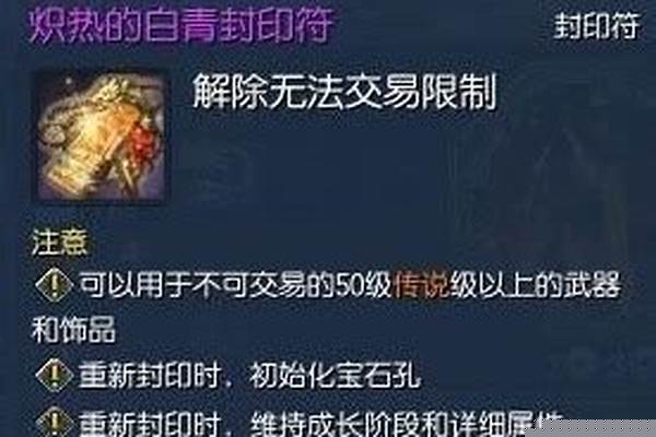 剑灵昆仑几个封印符