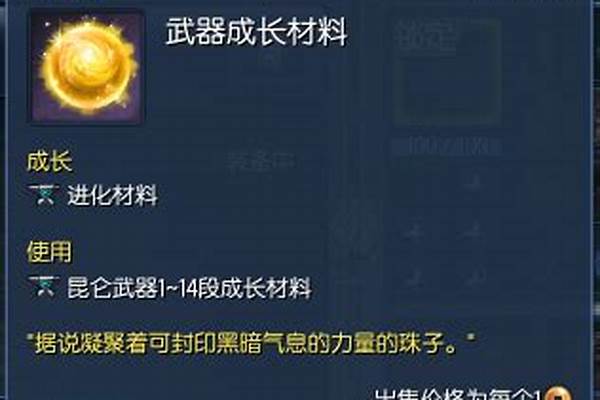 剑灵昆仑封印用什么用