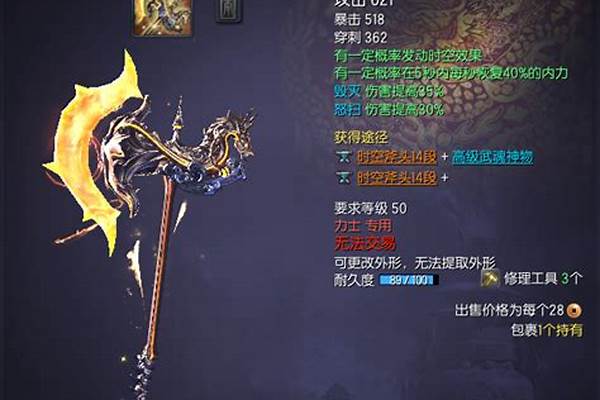剑灵暗黑属性与火焰属性的区别