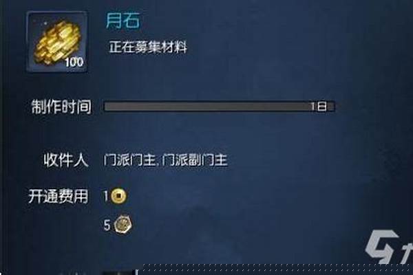 剑灵武器成长石如何获得