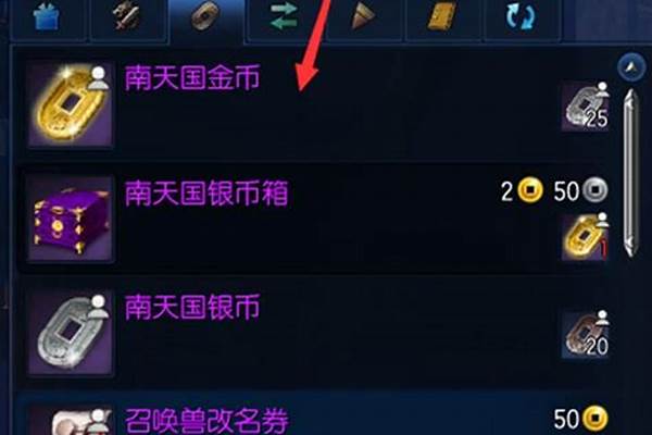 剑灵游戏币怎么换成年