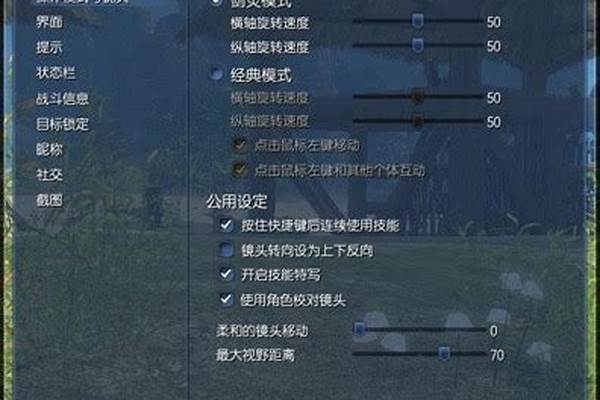 剑灵环境设置怎样最好