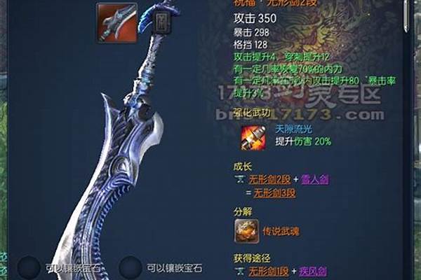 剑灵现在无形武器如何成长
