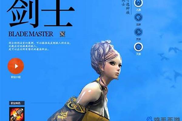 剑灵白青版本哪个职业好玩