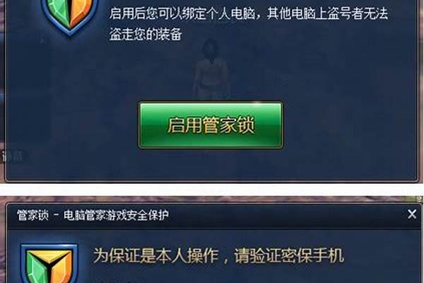 剑灵管家锁怎么关闭