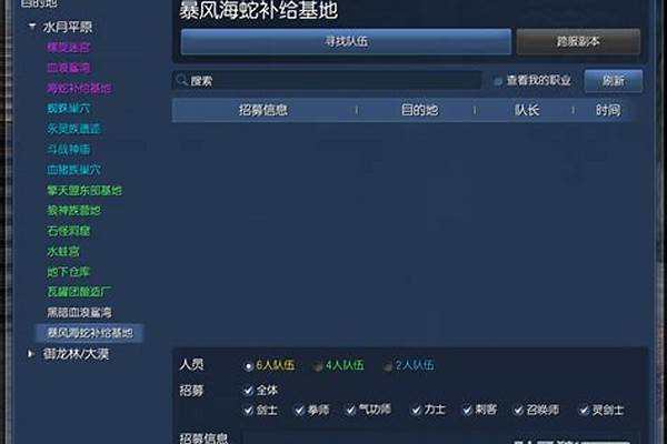 剑灵组队系统剑灵怎么组队