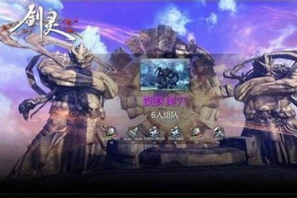 剑灵跨服副本进不去