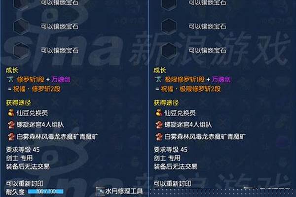 剑灵金龙装饰箱哪里出