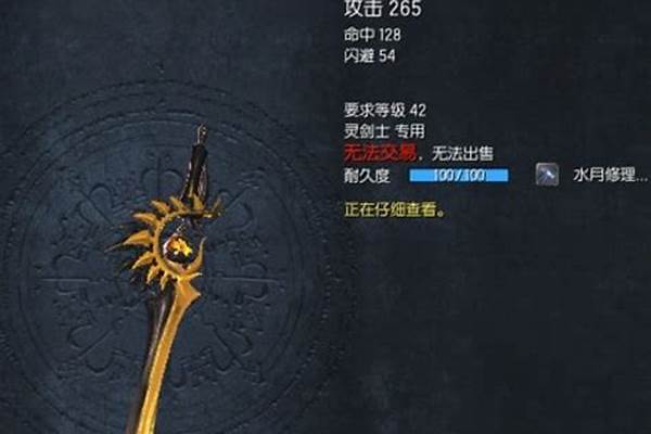 剑灵飞速成长武器是干嘛的