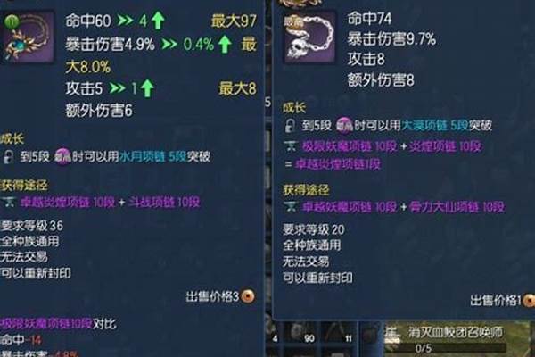 剑灵首饰极限属性能改吗